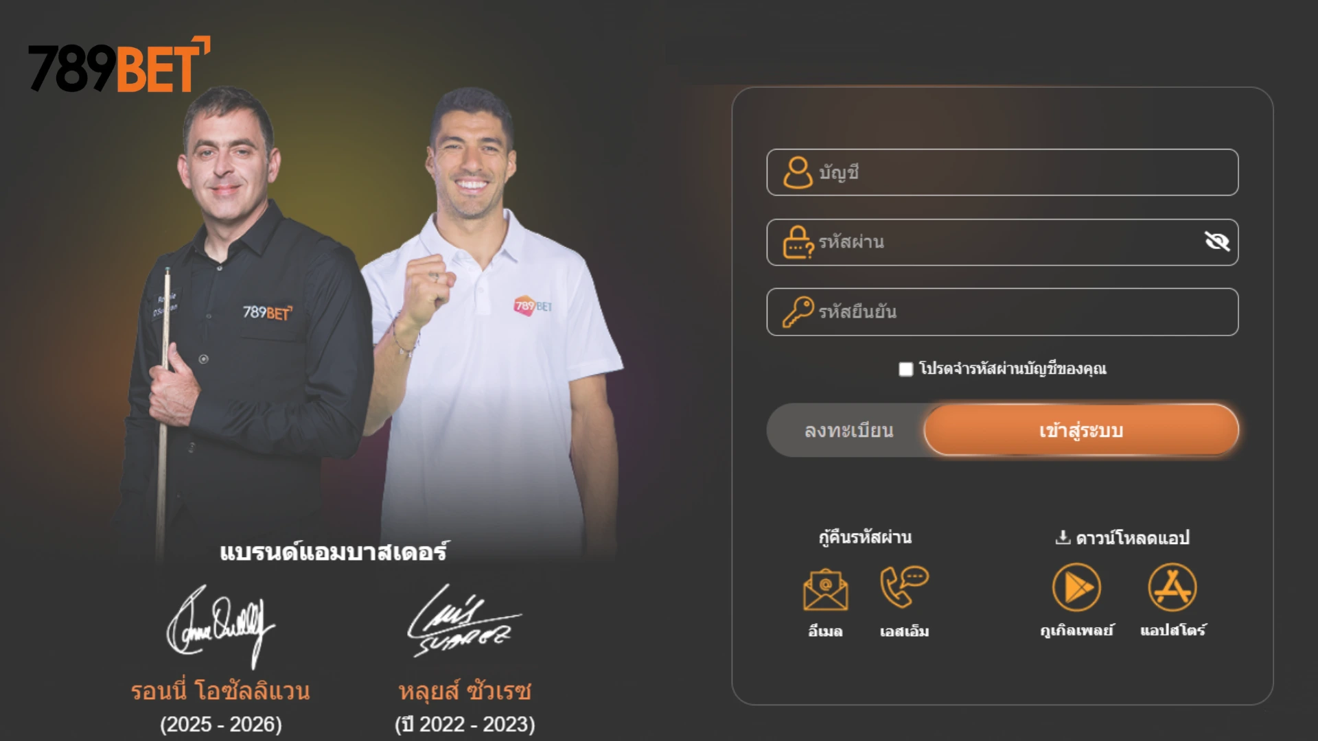 เข้าสู่ระบบ 789Bet ทางเข้าล่าสุด 2026 ล็อกอินปลอดภัย เข้าเล่นได้ทันที