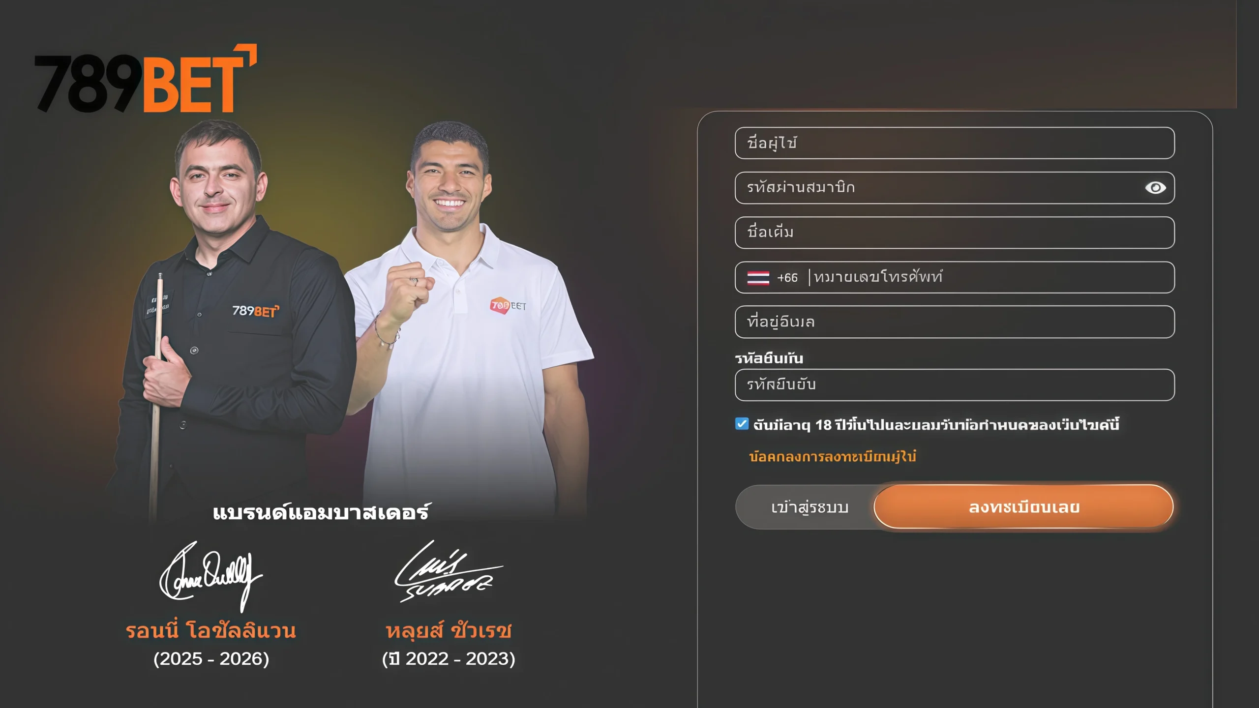 สมัคร 789Bet วันนี้ รับยูสเซอร์พรีเมียมพร้อมโบนัสจัดเต็มปี 2026