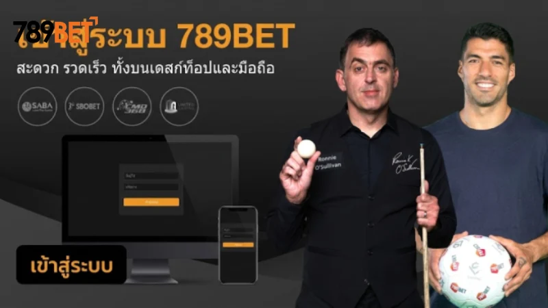 ขั้นตอนการ 789Bet login ผ่านช่องทางต่างๆ