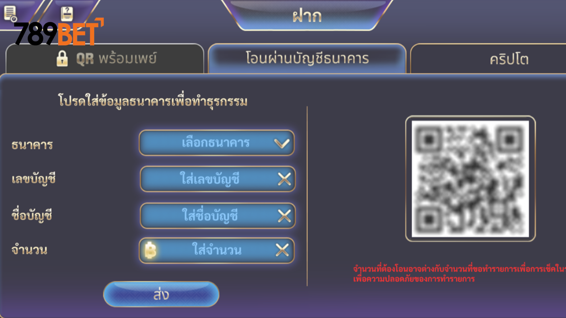 ฝากเงิน 789Bet ระบบออโต้ 5 วินาที คู่มือเติมเงินรับโบนัสใหม่ล่าสุด 2026