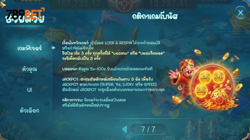 เทคนิคล่าราชาแห่งมหาสมุทร Ocean King ใน ยิงปลา 789Bet