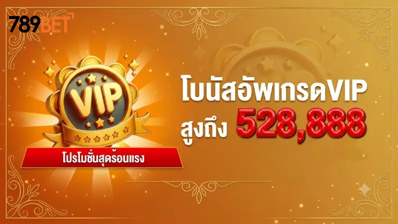 เอกสิทธิ์และสิทธิประโยชน์ขั้นสุดยอดหลังจากล็อกอินสำเร็จ